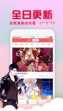 愛特漫畫登漫畫登錄頁面免費2