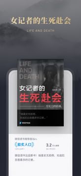 微信讀書2025版0