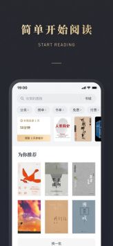 微信讀書2025版1