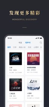 微信讀書2025版2