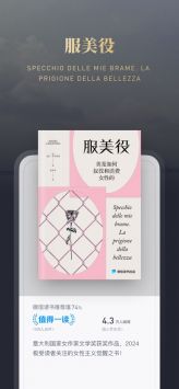 微信讀書2025版3
