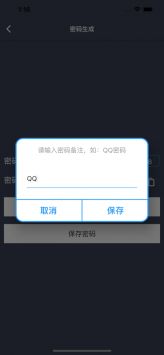 盤子密碼管理1