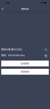 盤子密碼管理2