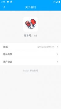 拳擊航母0