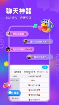 KK鍵盤(pán)2024版1