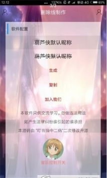 刪除線生成器0