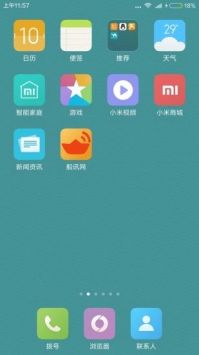 船訊網官方版2