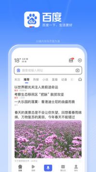 百度一下 你就知道最新版0