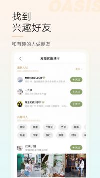 綠洲官方版0
