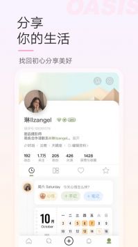 綠洲官方版3