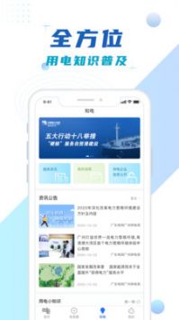 95598停電查詢網(wǎng)0