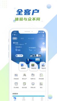 95598停電查詢網(wǎng)2