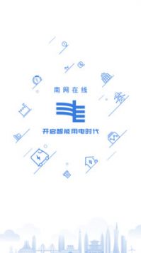 95598停電查詢網(wǎng)3
