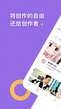 愛發電app手機版1