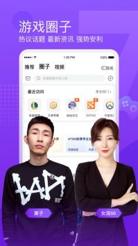斗魚tv官方版1