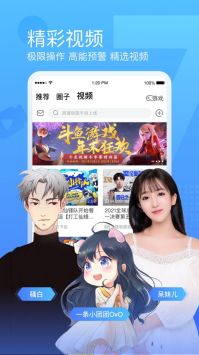 斗魚tv官方版2