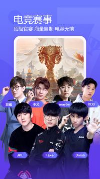斗魚tv官方版3