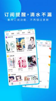萌導航手機版2
