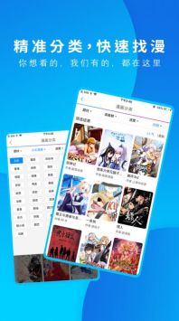 萌導航手機版3