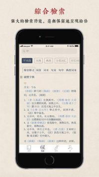 搜韻最新版0