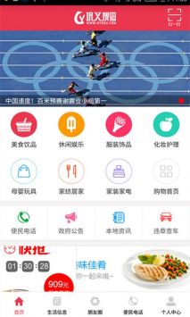 鞏義搜app手機版0