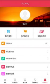 鞏義搜app手機版1