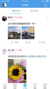 玉田生活網安卓版0