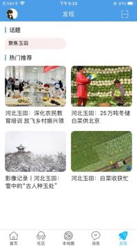 玉田生活網安卓版2