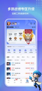王者營地app官方版0