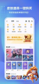 王者營地app官方版1