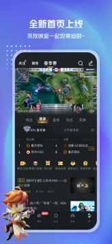 王者營地app官方版3
