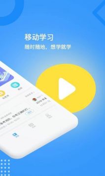 普學網官方版0