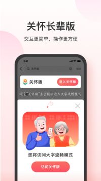 叮當快藥安卓版1