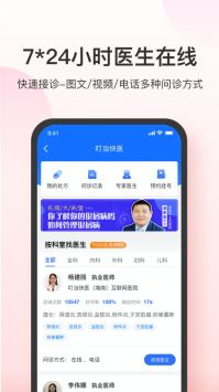 叮當快藥安卓版2