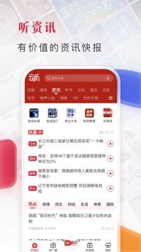 云聽官方版2