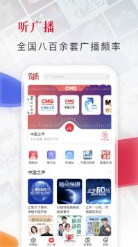 云聽官方版3