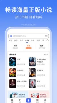 百度一下app2