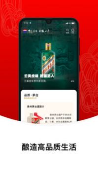 i茅臺app官網0