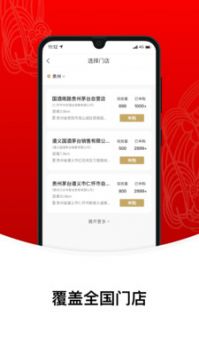i茅臺app官網3