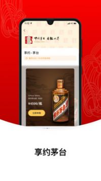 i茅臺app官網4