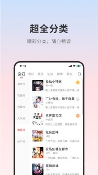 頂點小說app手機版0