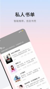 頂點小說app手機版3