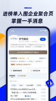 脈脈安卓版1