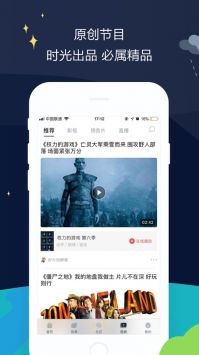 時(shí)光網(wǎng)最新版1