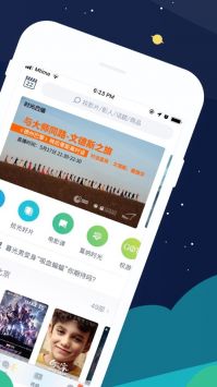 時(shí)光網(wǎng)最新版4