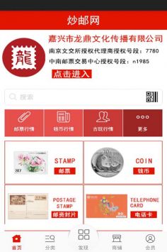 炒郵網1