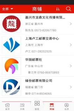 炒郵網4