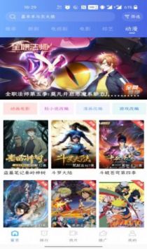 白夜影視2