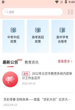 京學通0