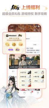 網(wǎng)易大神app官方版0